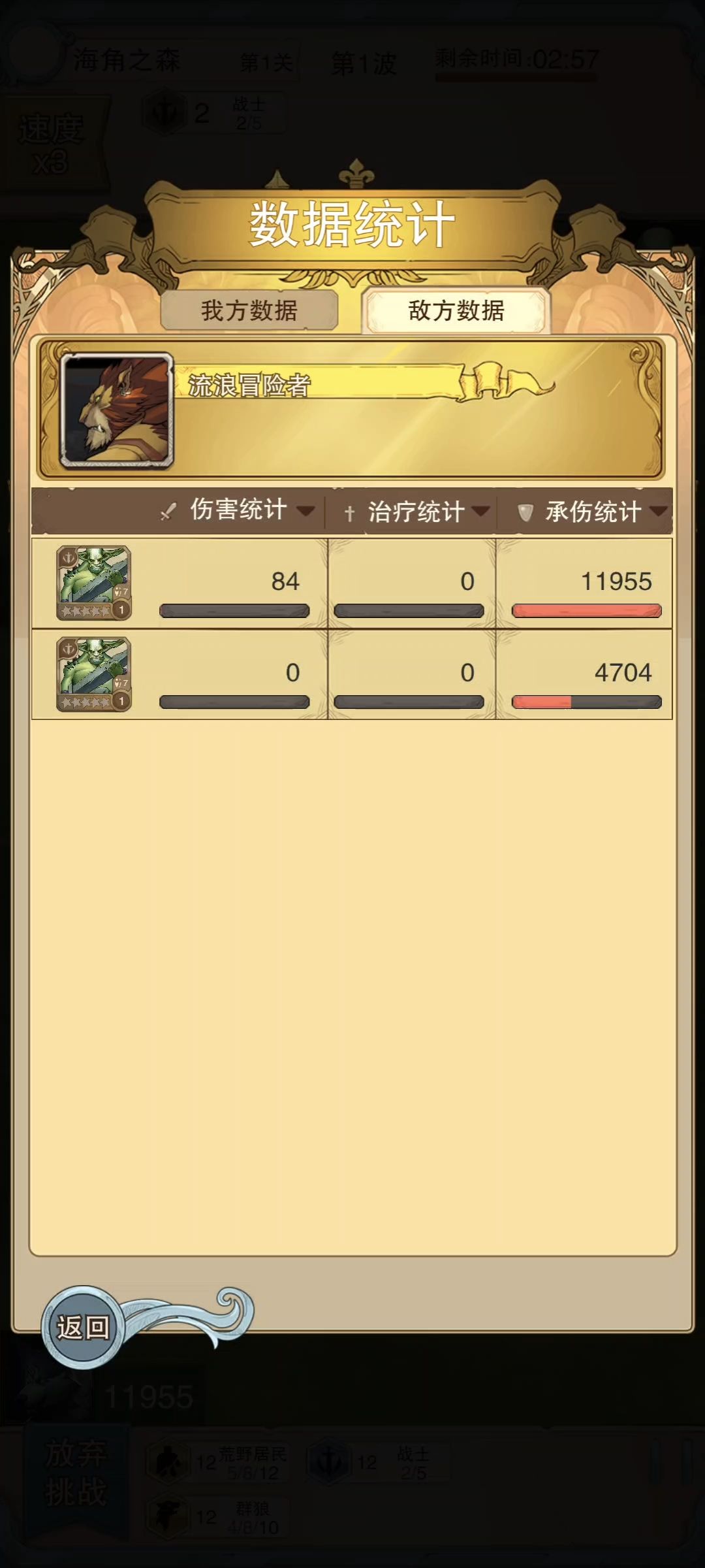 汪汪队打人咋个自己还受伤了？ 3