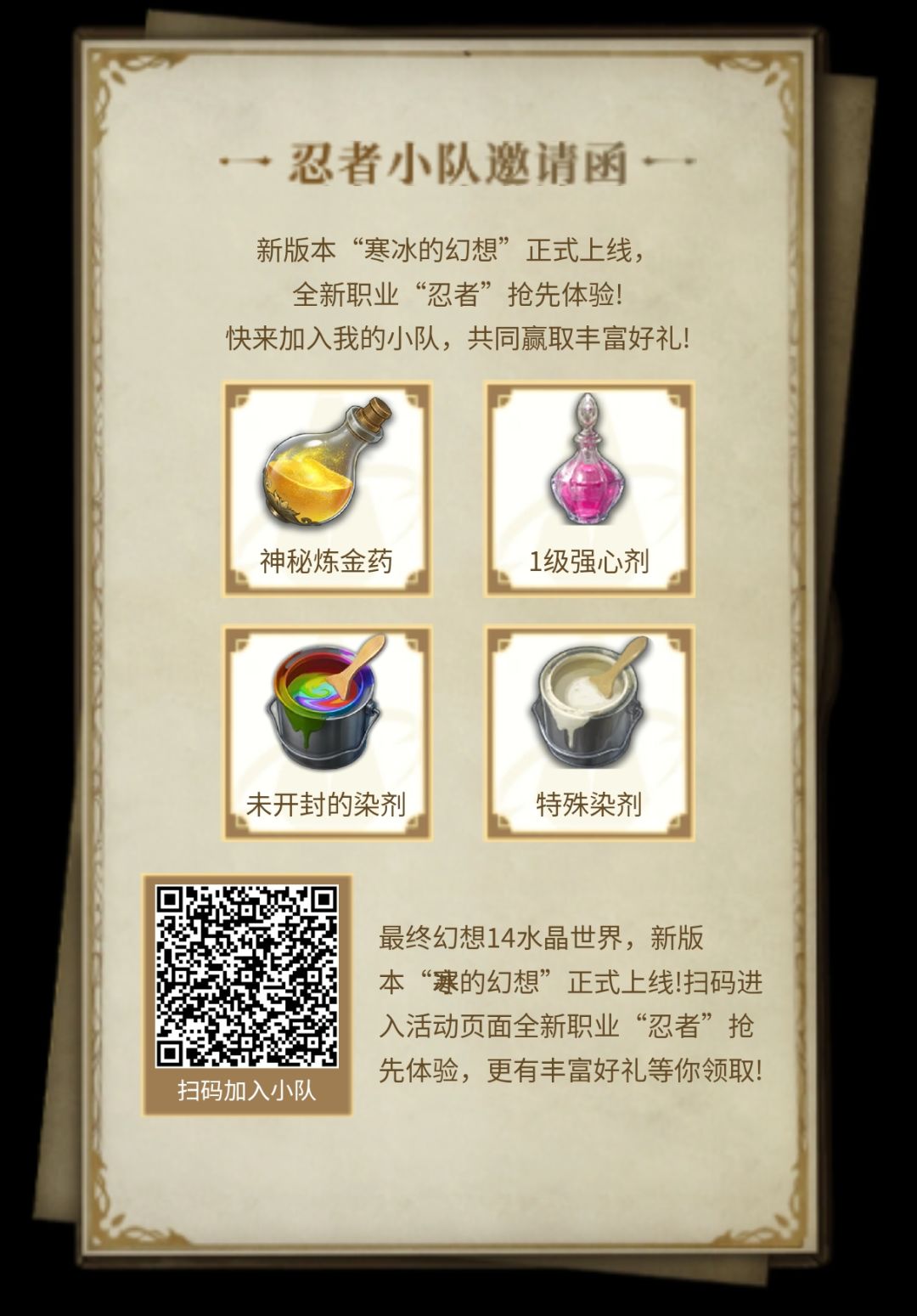 组队活动 1