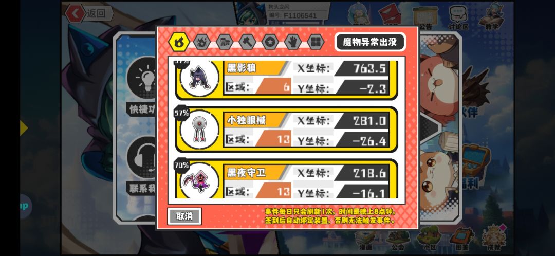 今日事件合集 2