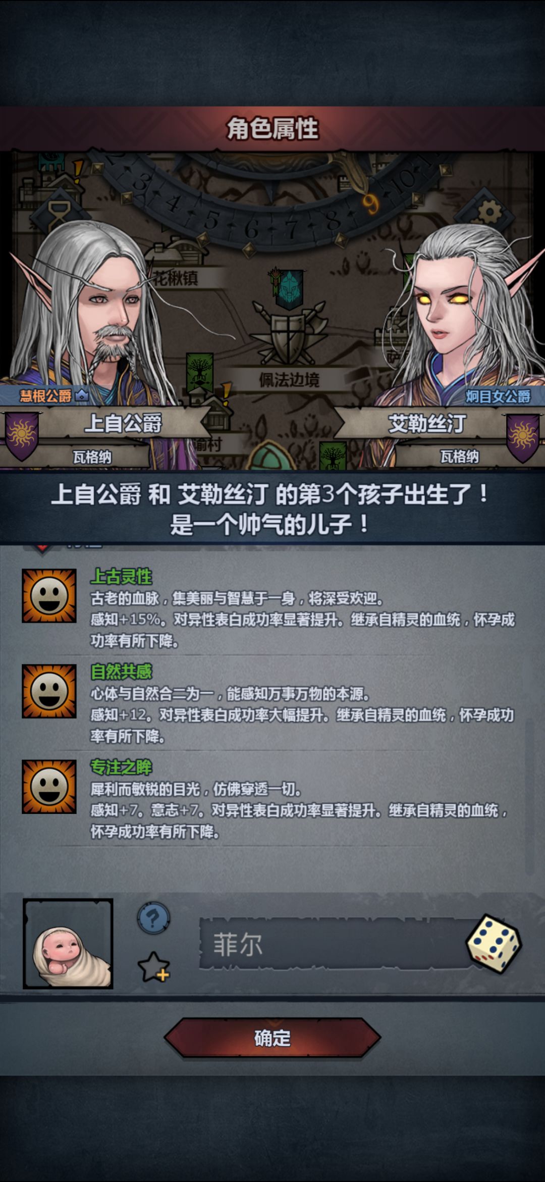 这个可以做圣子吗 2