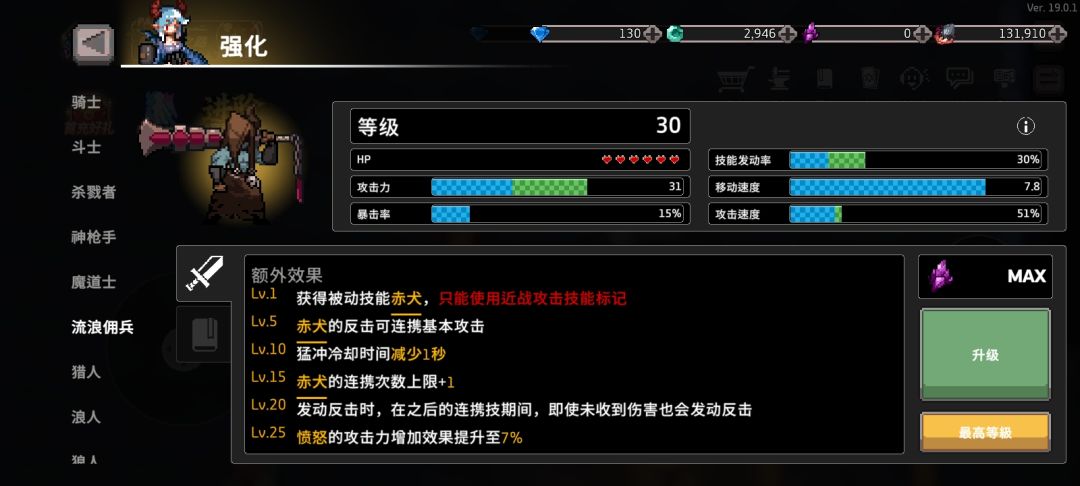 赤犬怎么触发?斧和剑哪个好? 1