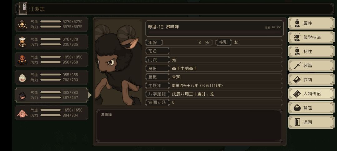 大江湖御兽宗 2