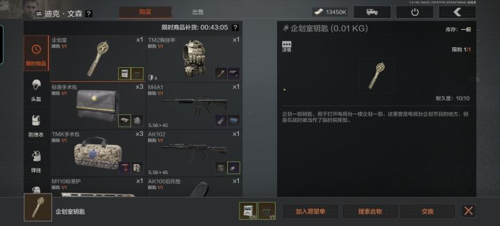 企划室&实现诺言截图