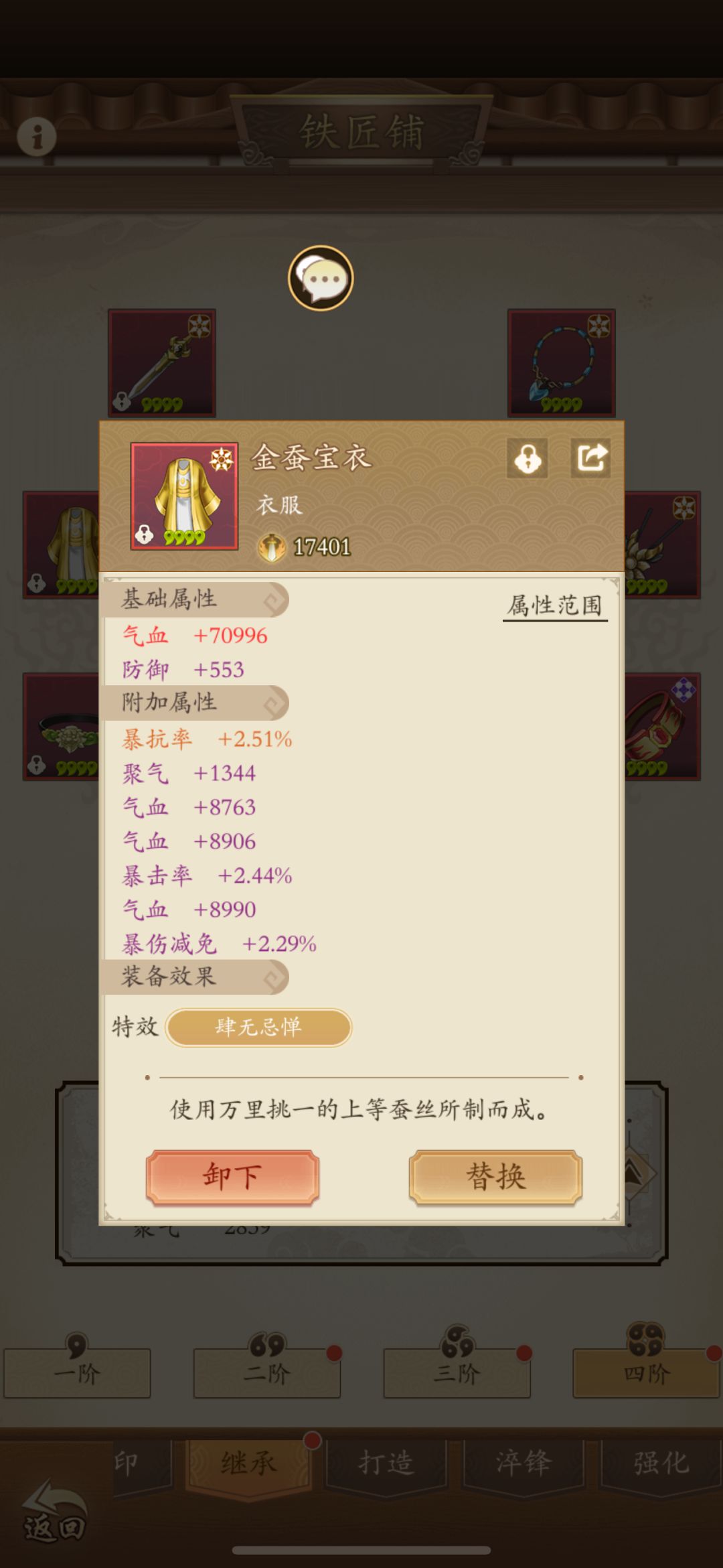 作为阴剑,我真的替离杀感觉不值得 5