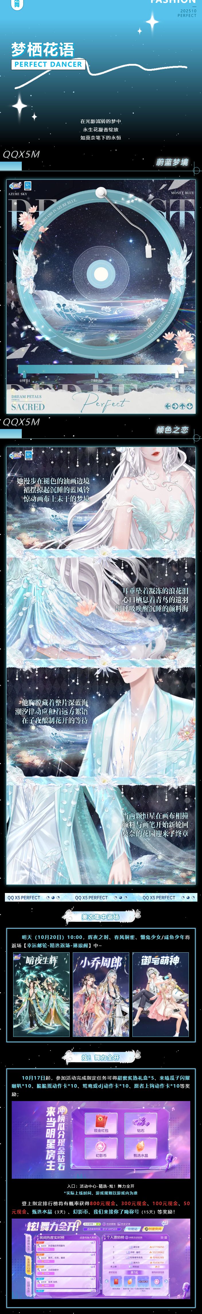 超凡预告丨𝓕𝓪𝓵𝓵 𝓲𝓷 𝓵𝓸𝓿𝓮*花开在心底,爱永不凋零~截图