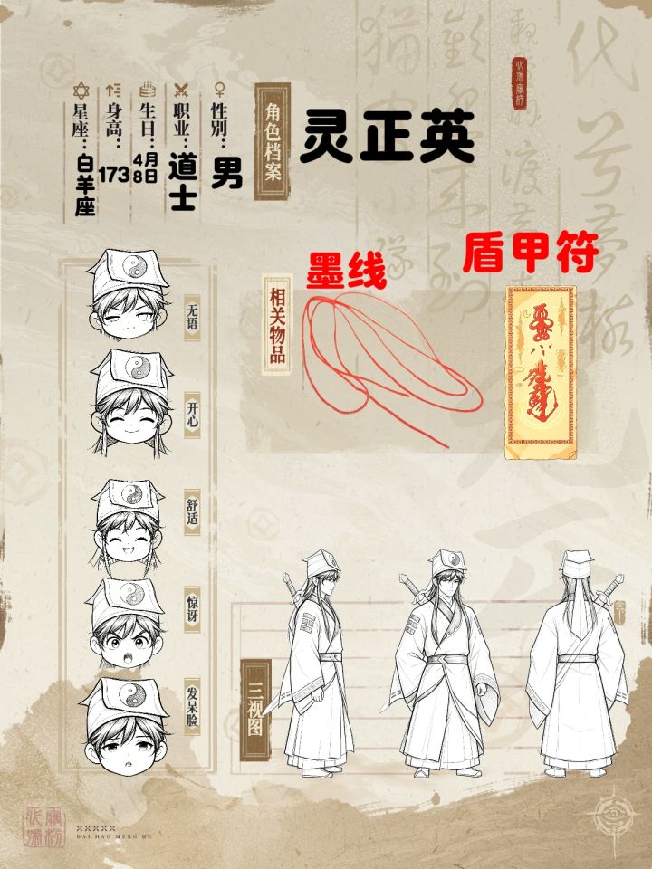 墨线缚灵 不毁执念截图