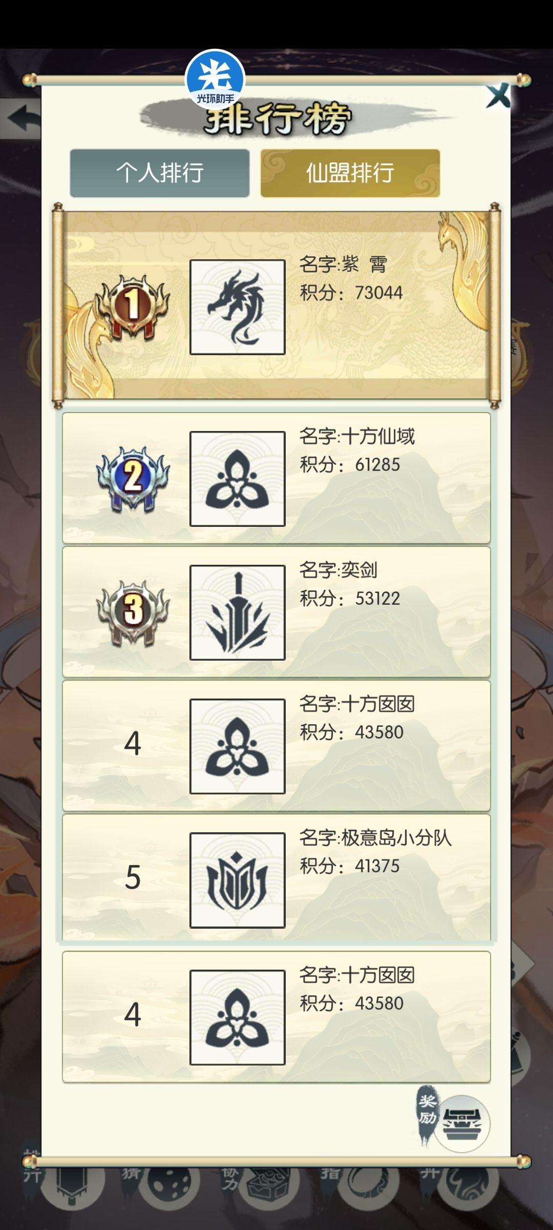 上古遗迹自留贴 2