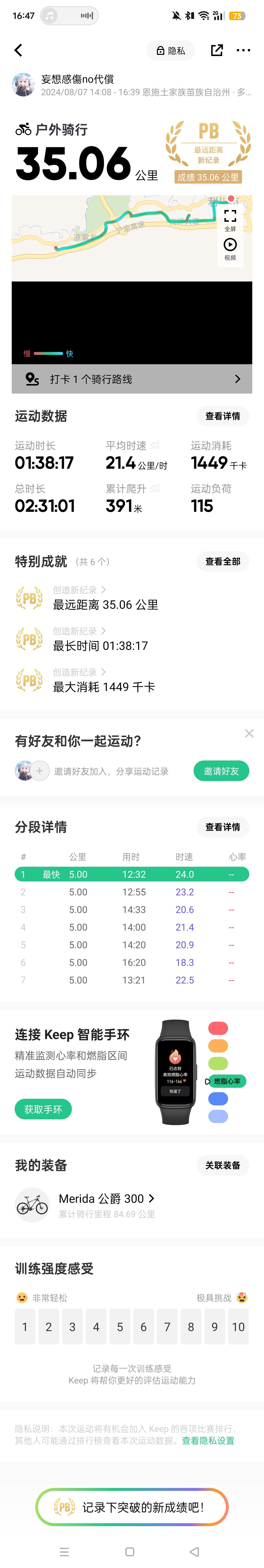 带两小只休闲骑~ 1