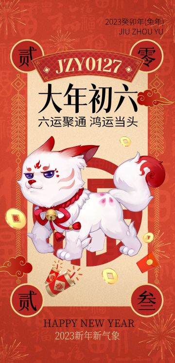 初六红包 | 愿收到祝福的你,事业如日中天,恋人亲密无间,薪水上万成千