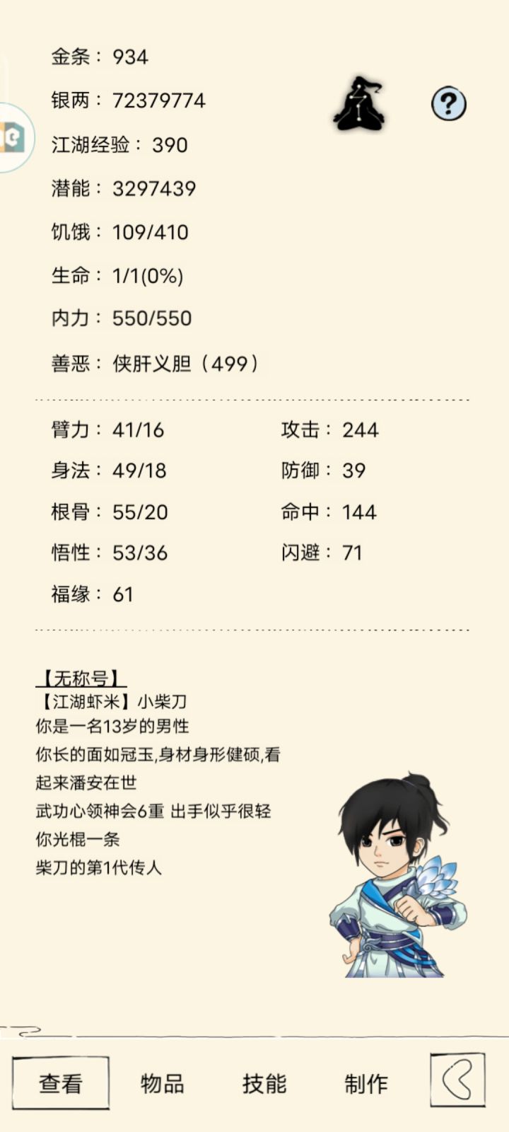这是bug吗截图