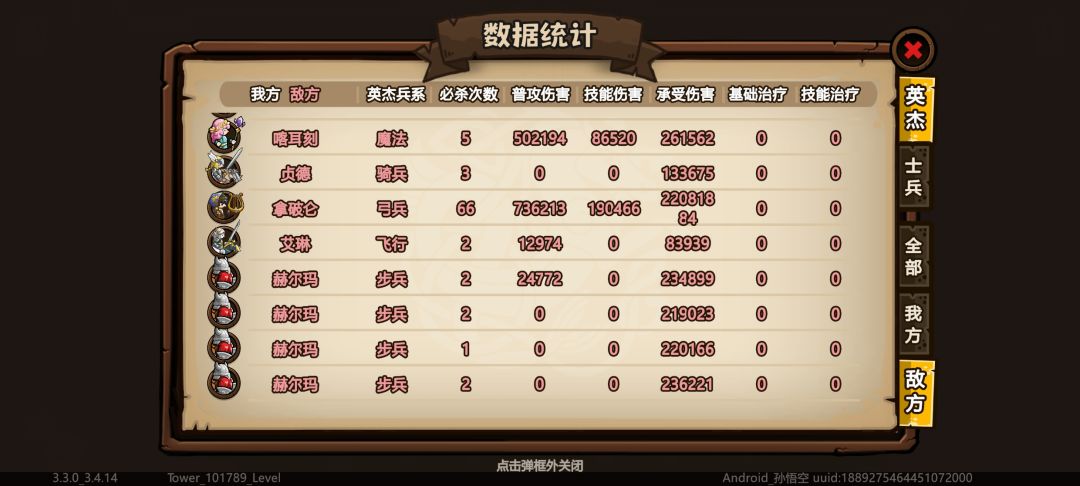0血扛伤千万 1
