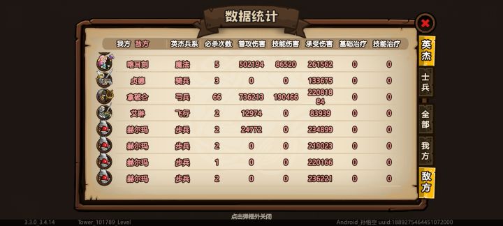 0血扛伤千万截图