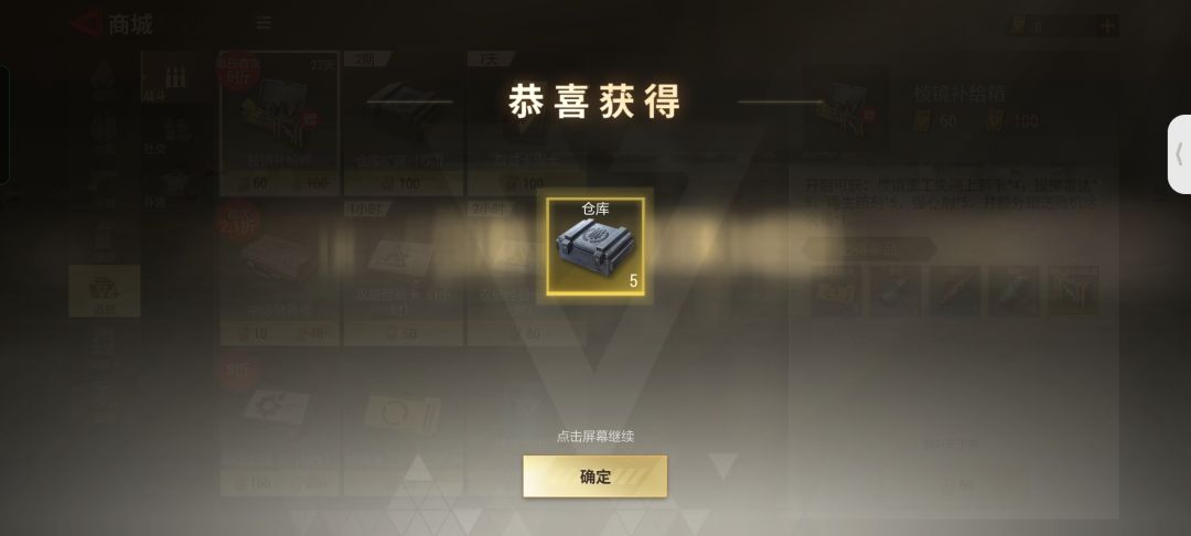 超凡先锋仓库不够用怎么办！获取仓库在这里！ 3