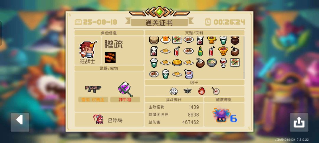高风险高回报 4