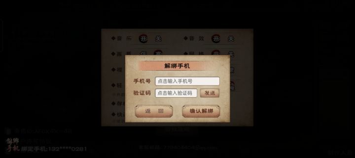 没有解绑，手机号注销了怎么办.大佬们截图
