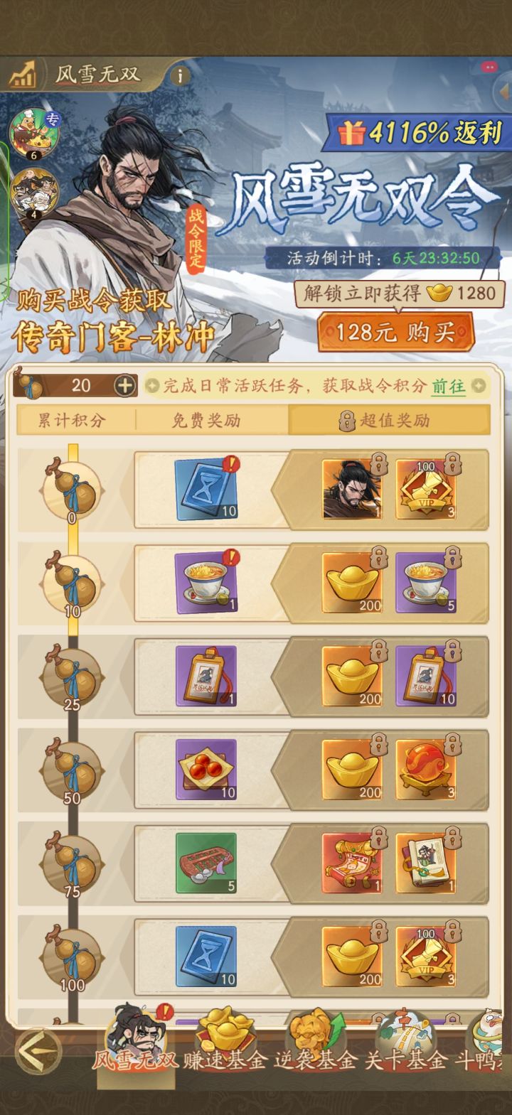 怎么这个活动参加不了截图