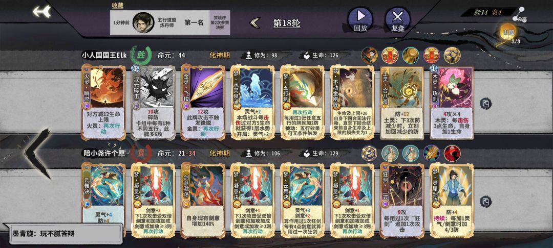 酣畅淋漓的对局 苦尽甘来有感觉吗 3