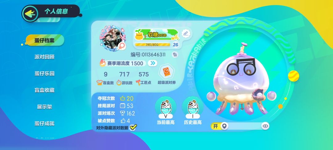 找蛋搭 1
