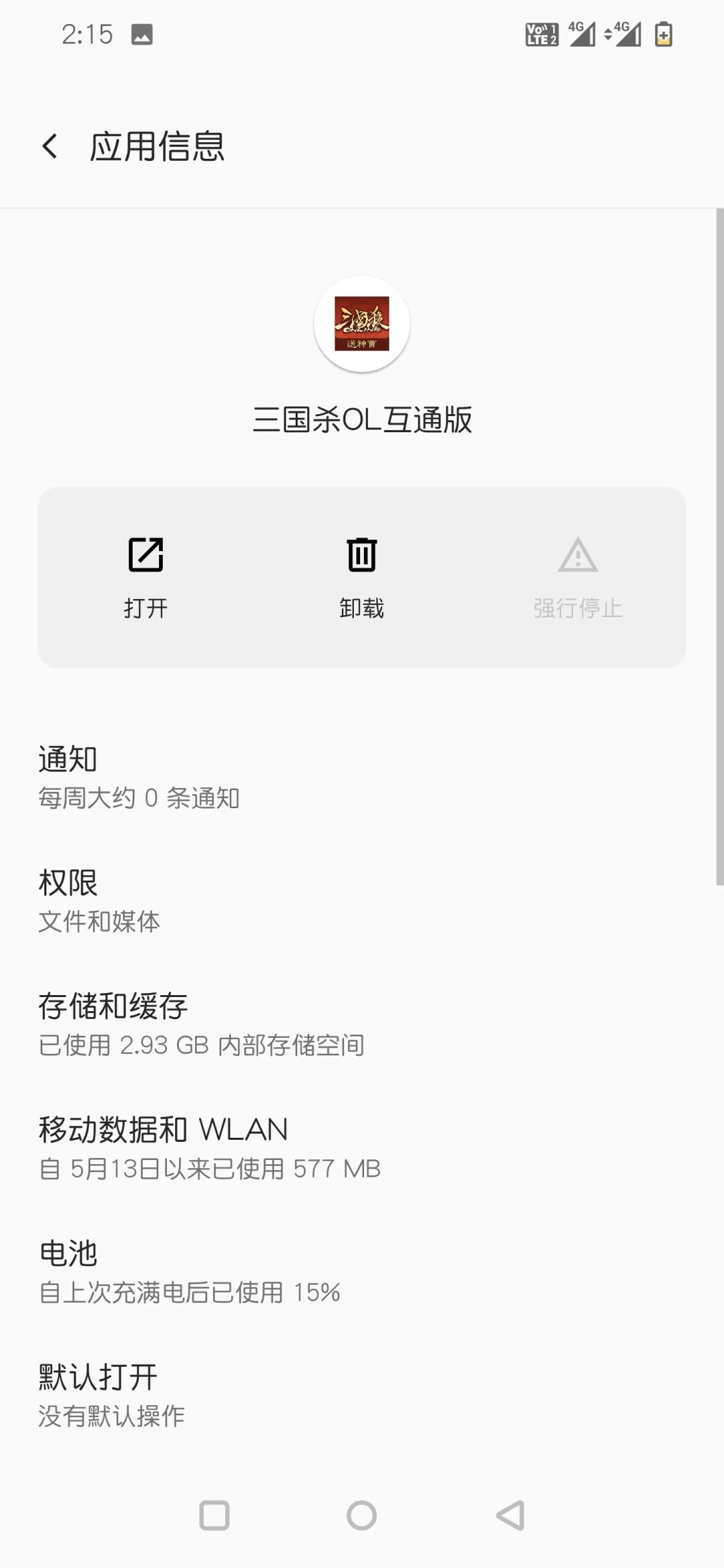 我这无法绑定手机和微信咋在电脑上玩阿? 2