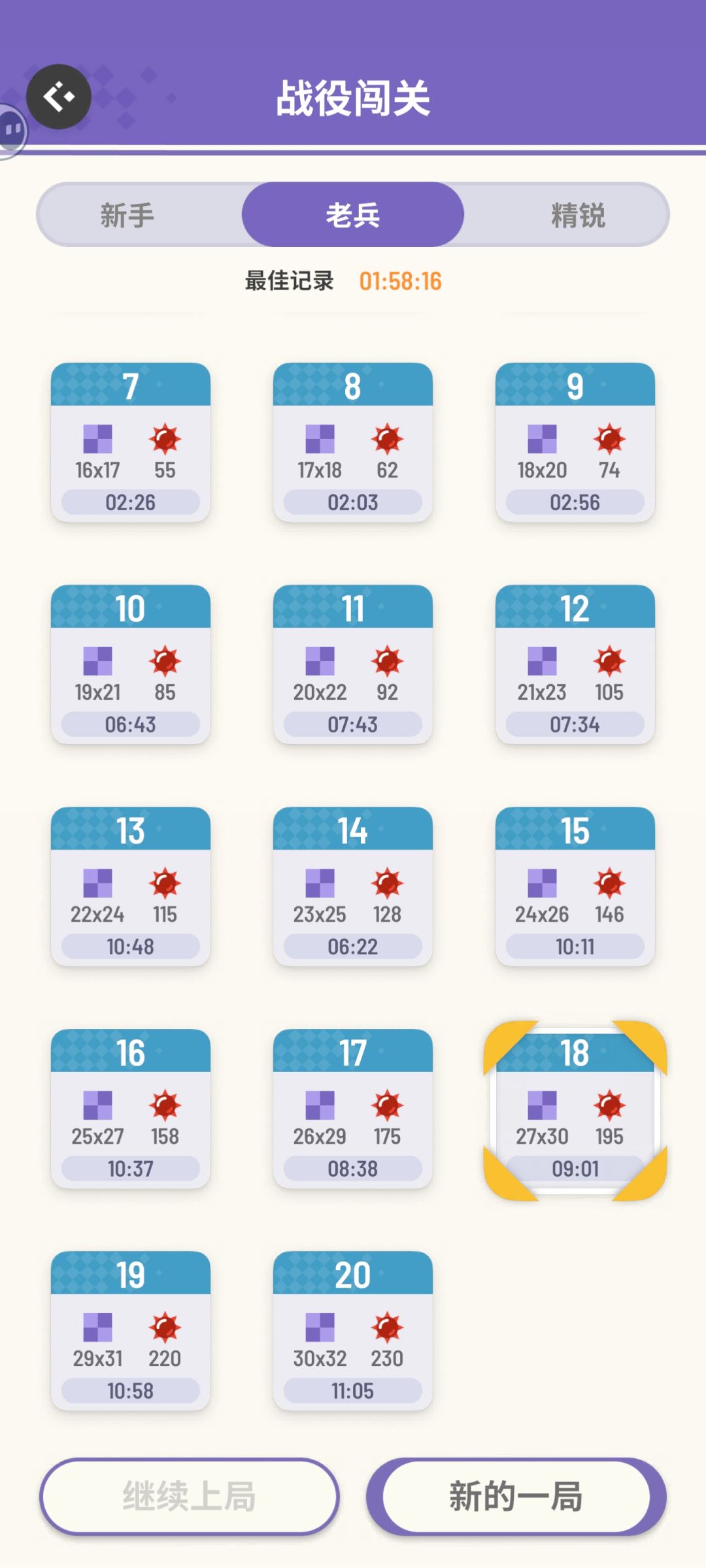 老兵刷到2h以内了！ 2