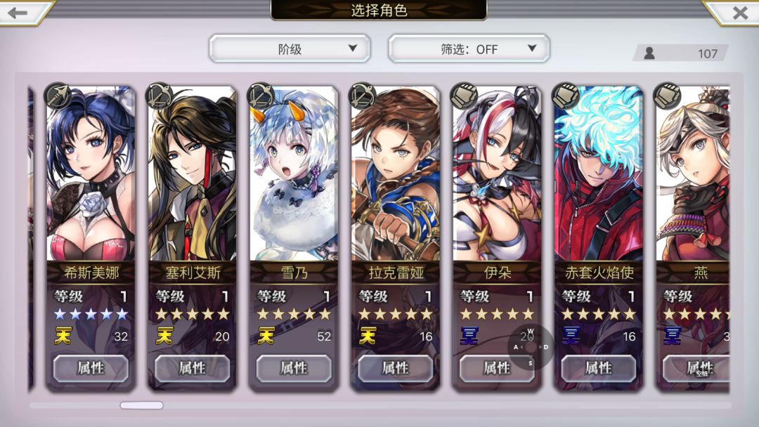 阵容搭配 3