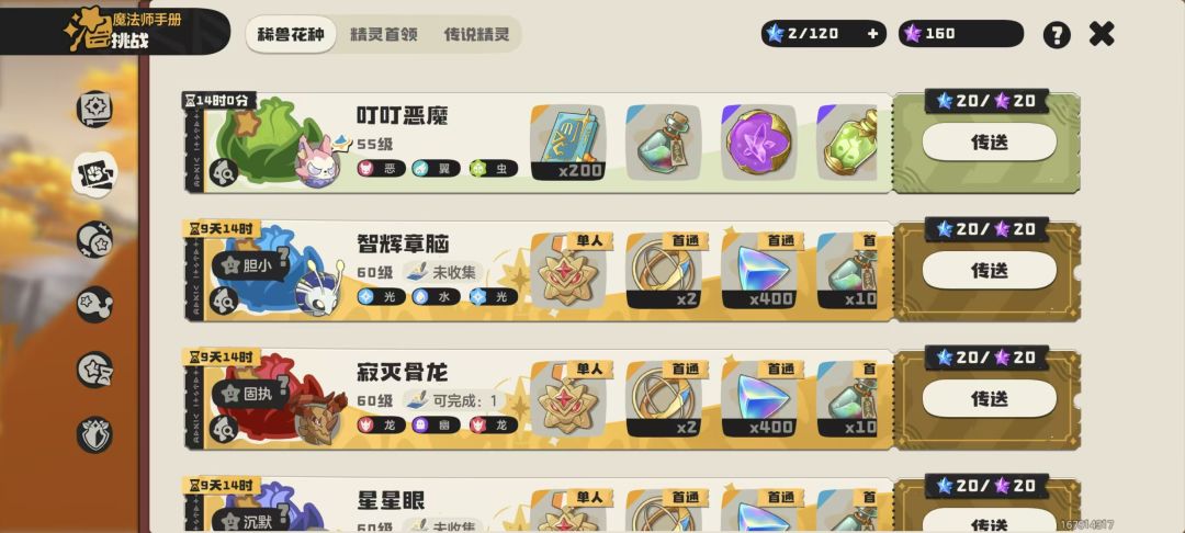 洛克搭子互助绿泡群 1