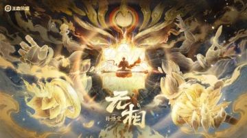 孙悟空新皮肤悬念引爆，四款勇者皮同步上线