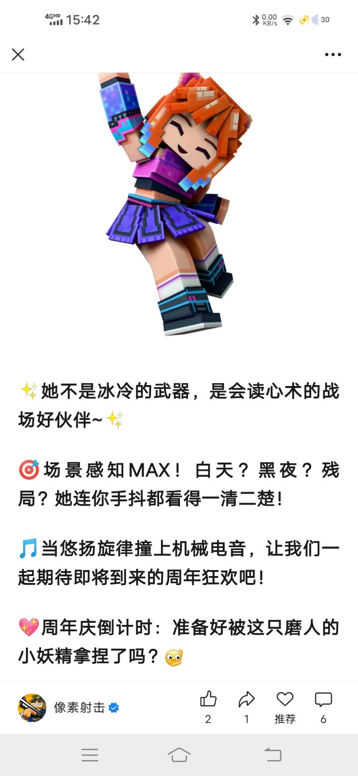 新ss有语音系统吗有的话那简直了截图