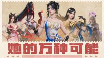 女英雄的千种面孔？哎，怎么还有一个新人？