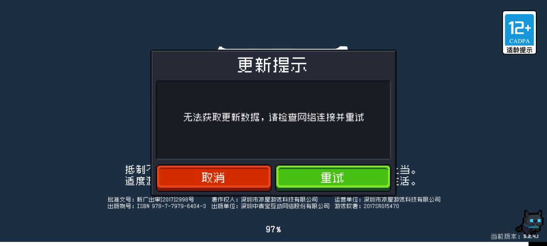 元气骑士怎么从单机变成联网了 1