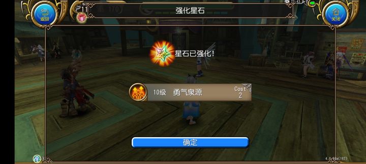 终于集齐啦截图