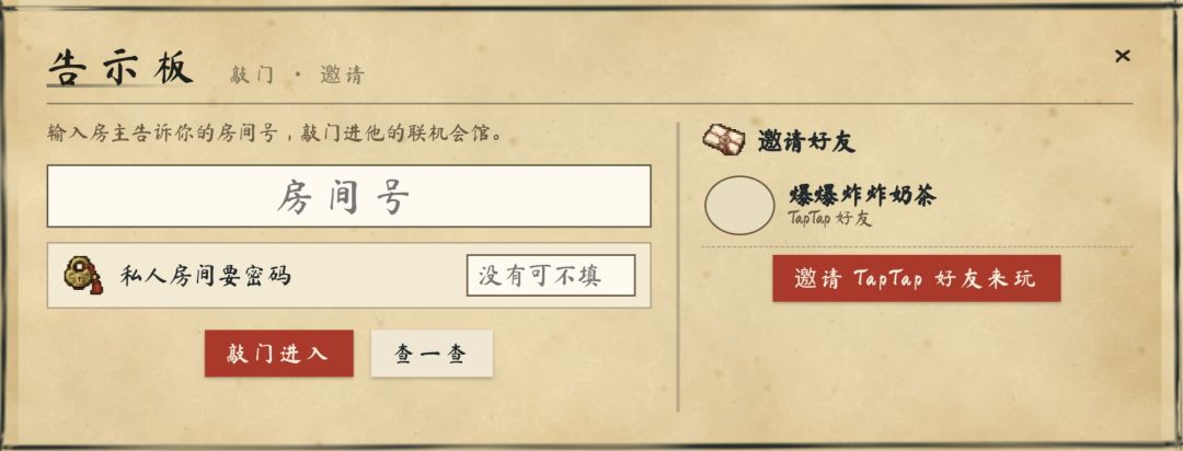 联机模式已上线(测试版) 2