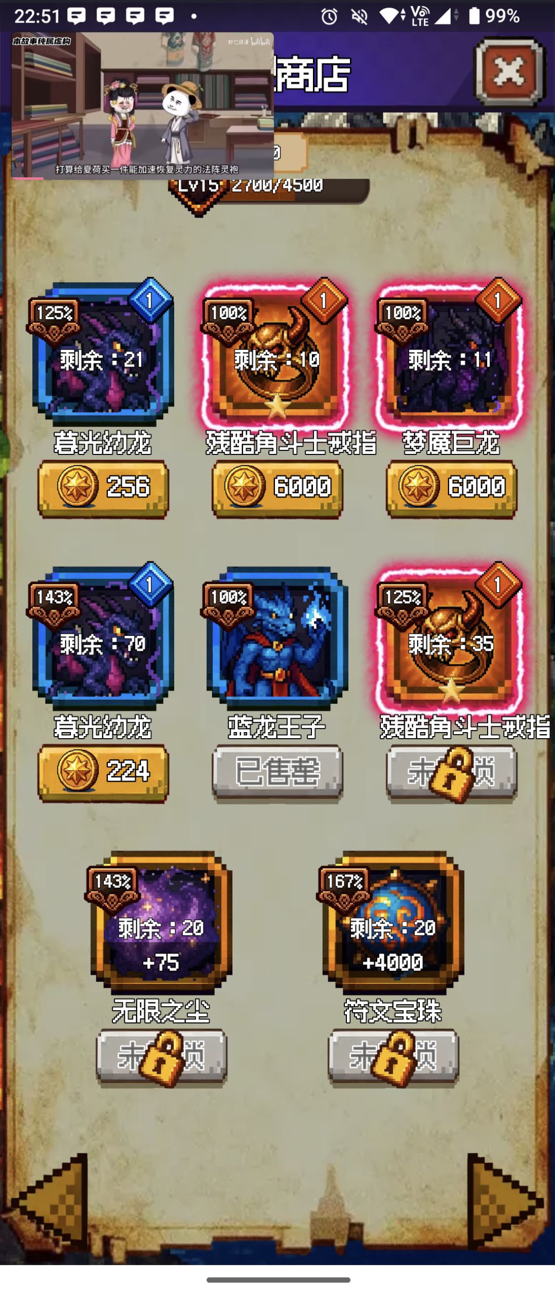 这是什么bug? 4