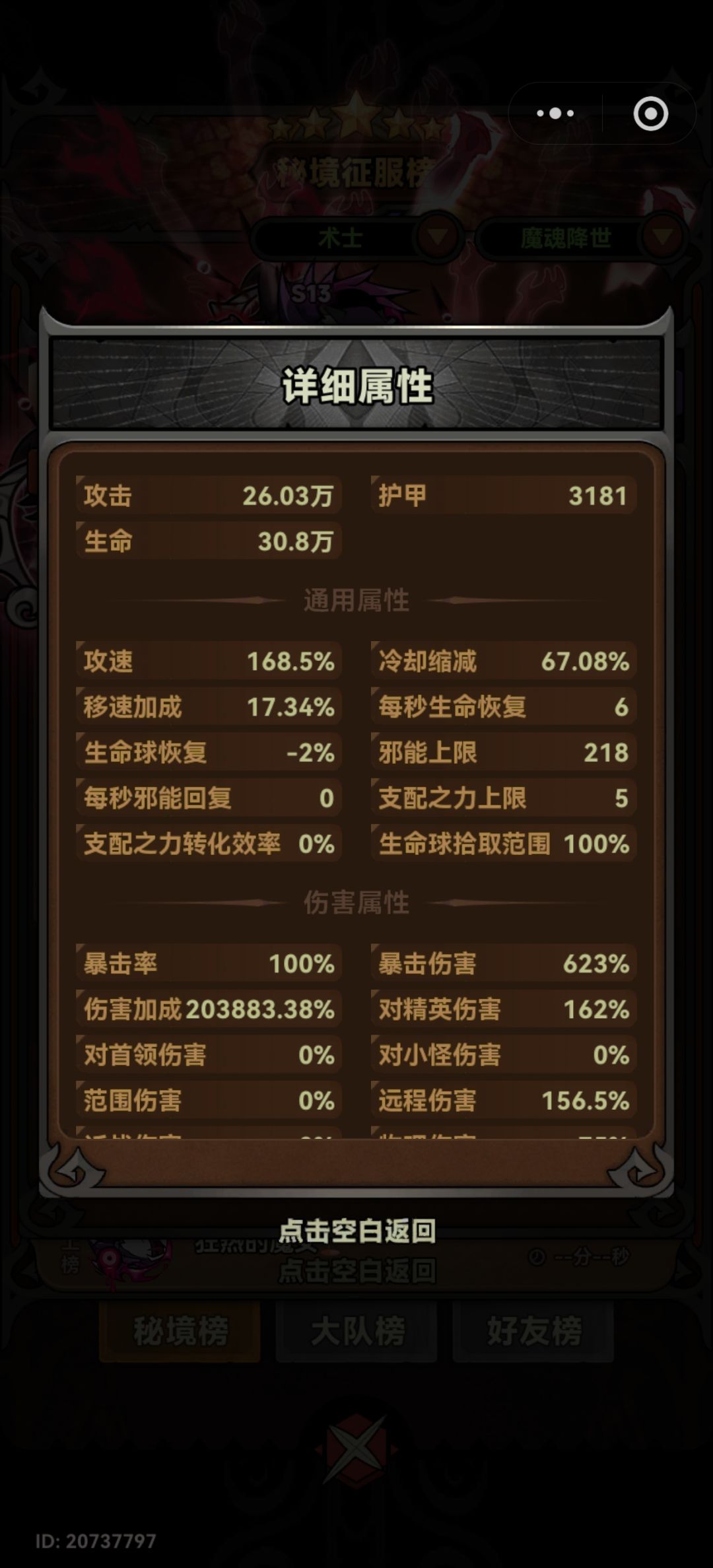 我和榜一大盒的差距！ 2