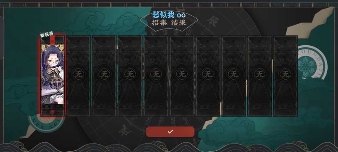 转运了 2