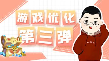 【1288钻💎】古古助手&新策略玩法即将上线！