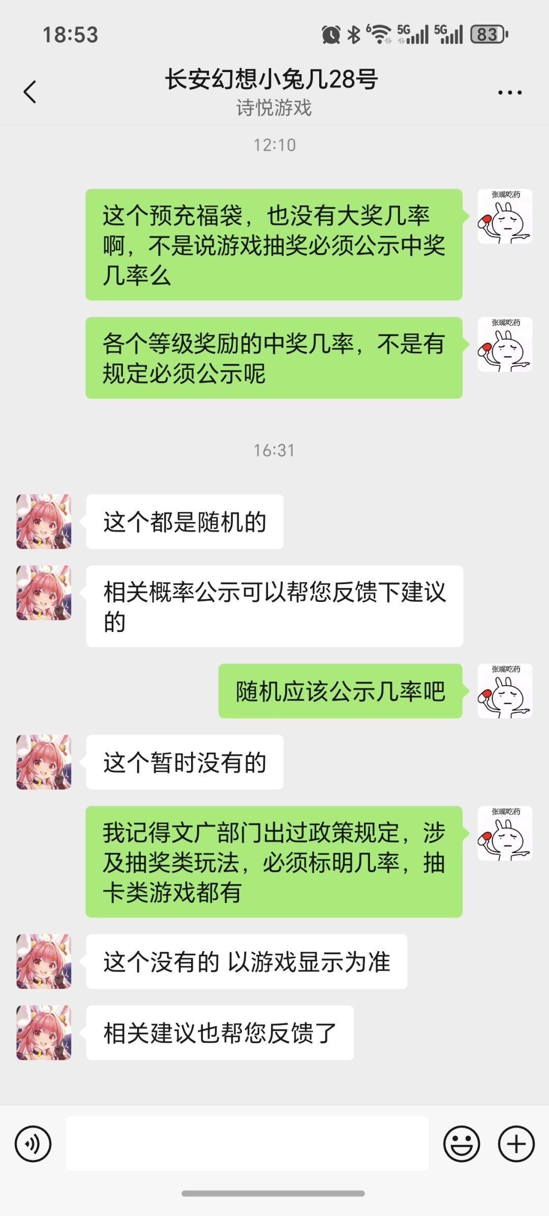 预充福袋符合规定吗?违规了吧 1
