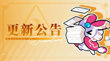 「专属时刻·路亚」更新维护公告