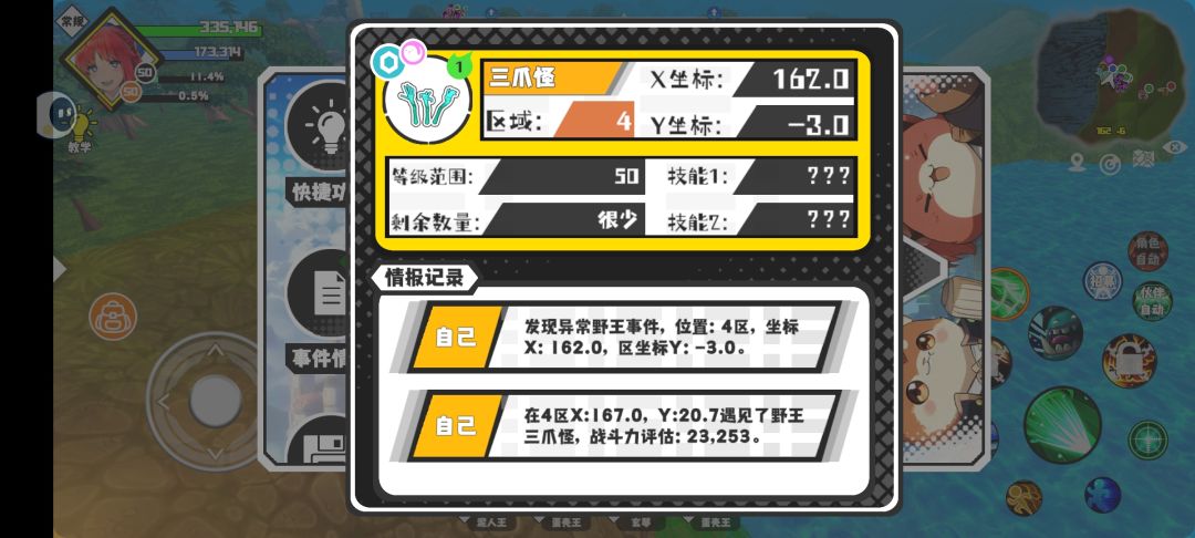 好久没跑了,跑一下! 11