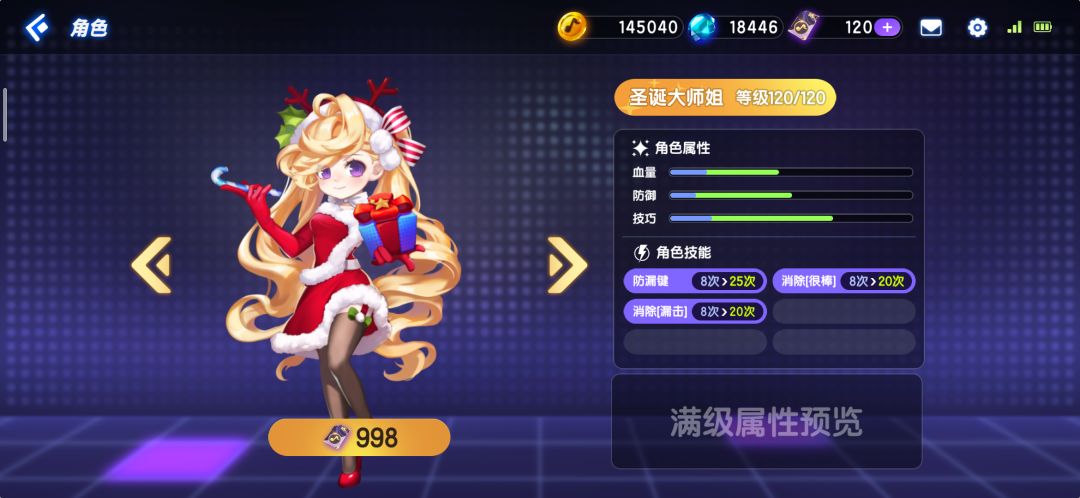 圣诞大师姐的特点分析 2