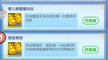 5月底最新隐藏成就全