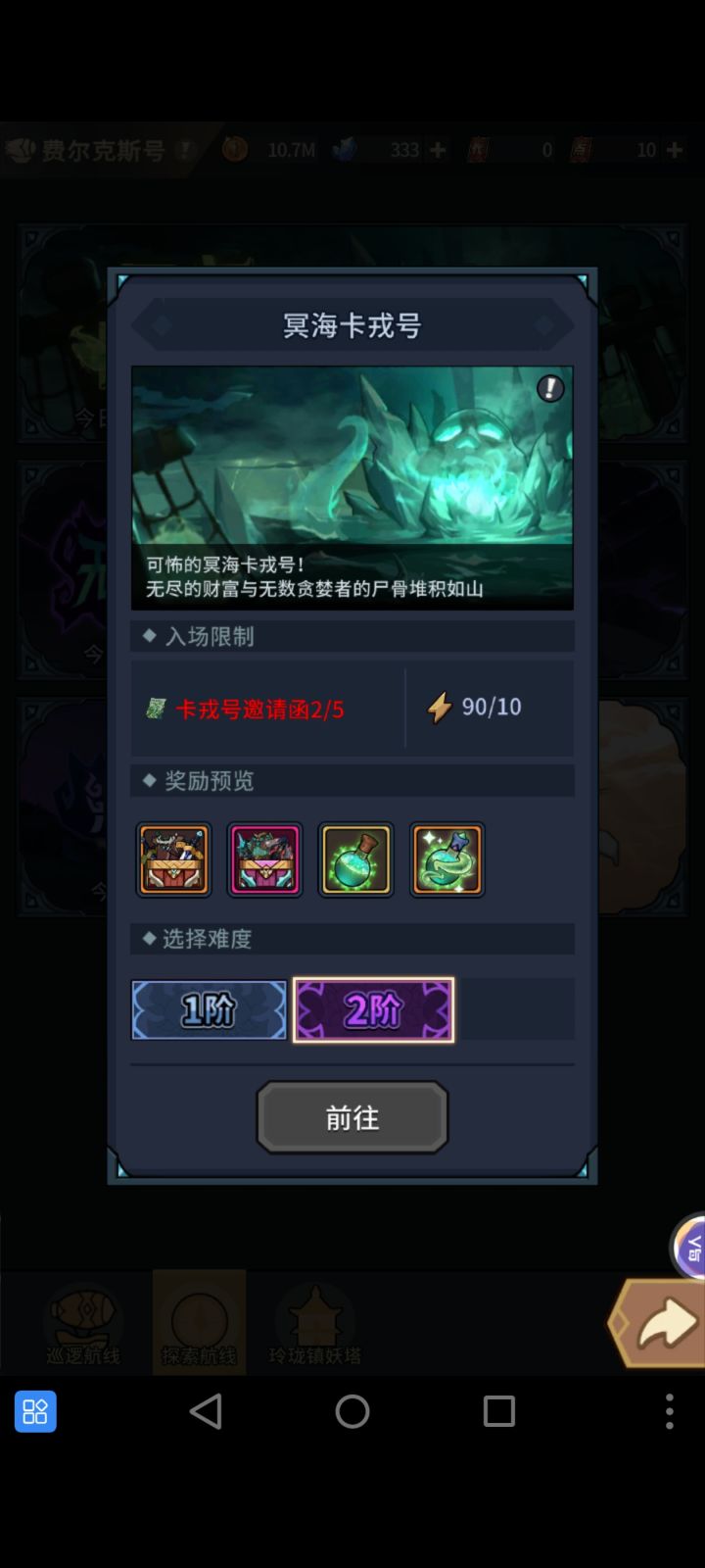 85级装备呢?唯一的神话还是裂隙掉的截图
