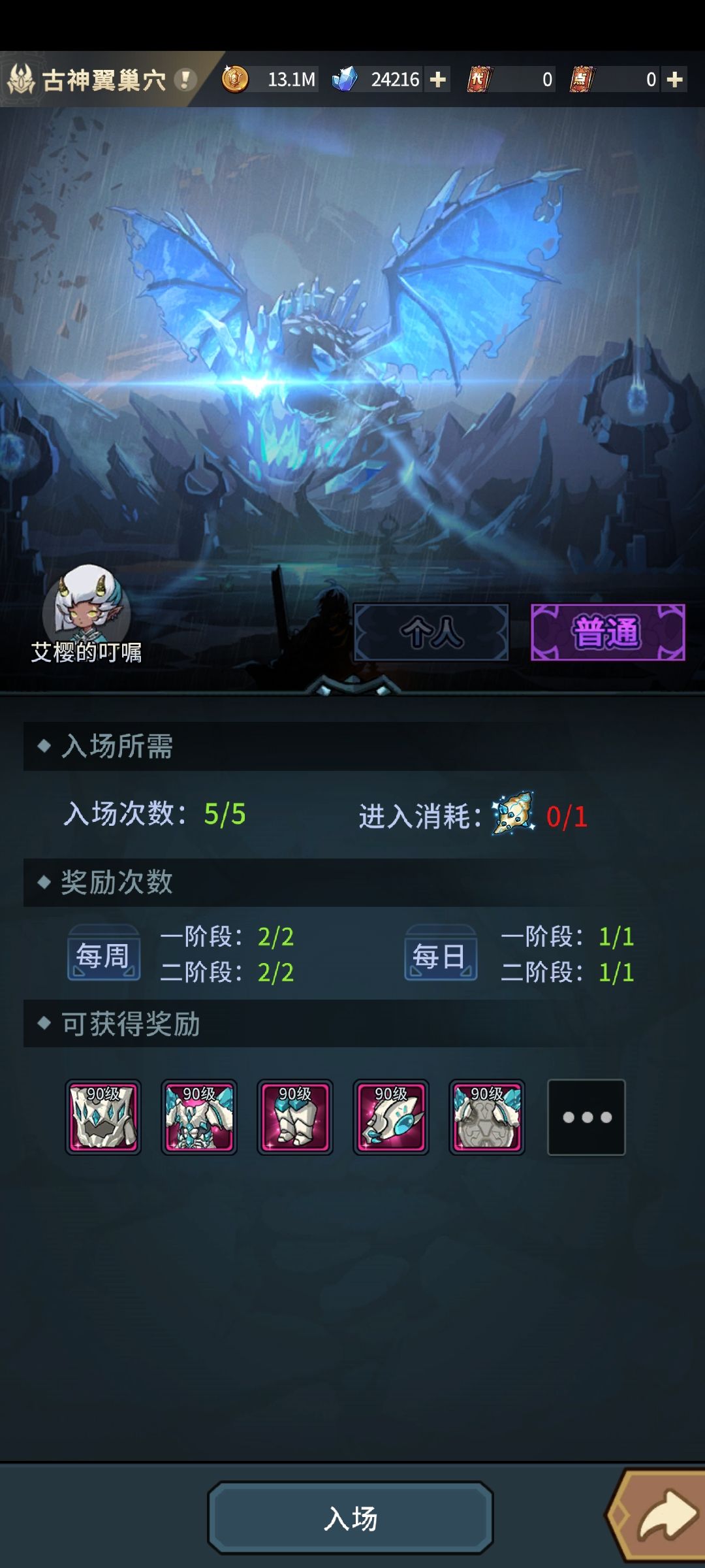 想问一下团本是怎么打呀 1