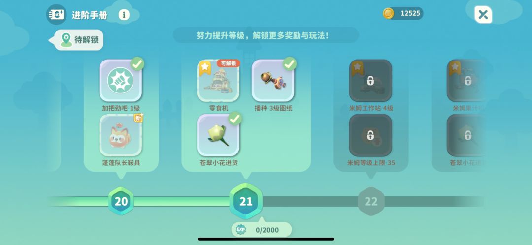 播种器升3级了还是2级效果你要干啥。。。 1