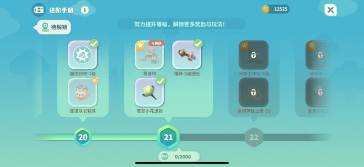 播种器升3级了还是2级效果你要干啥。。。截图