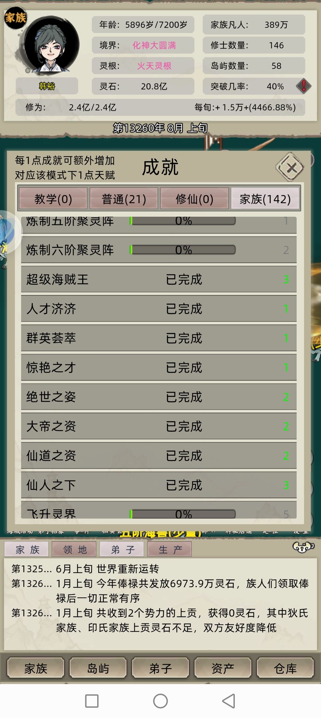 剩下的怎么也完成不了 1