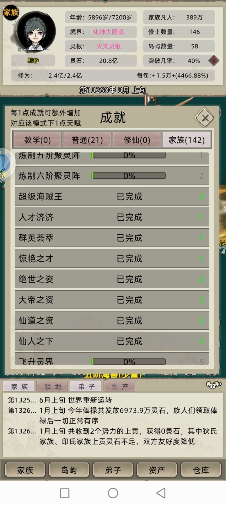 剩下的怎么也完成不了截图