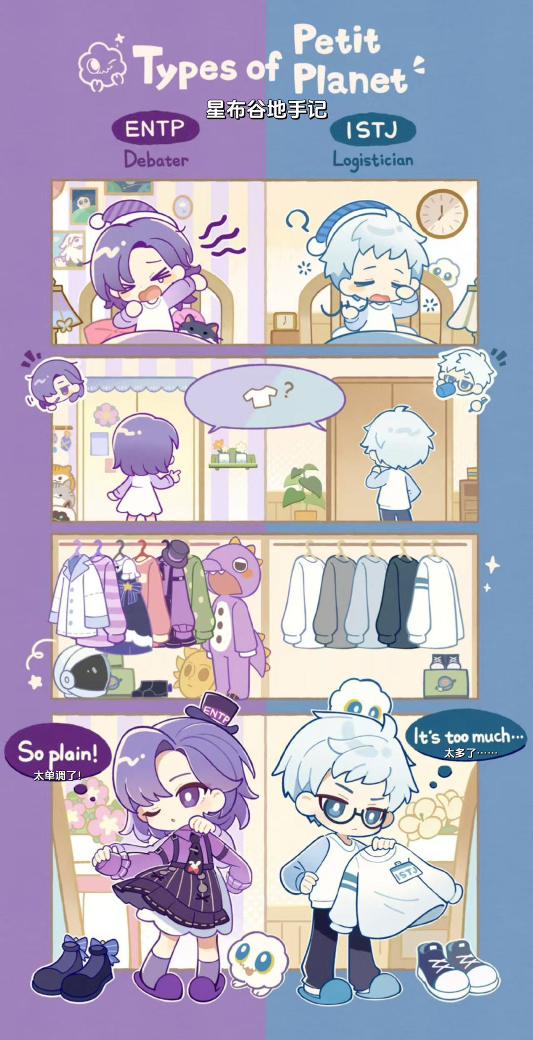 【搬运】星布谷地日常 1