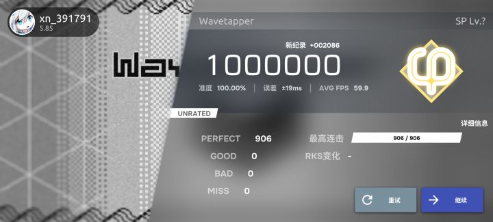 Wavetapper SP ap截图