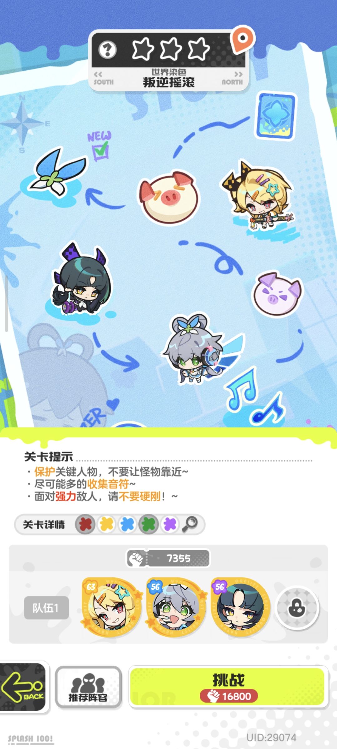 叛逆摇滚怎么打呀 2